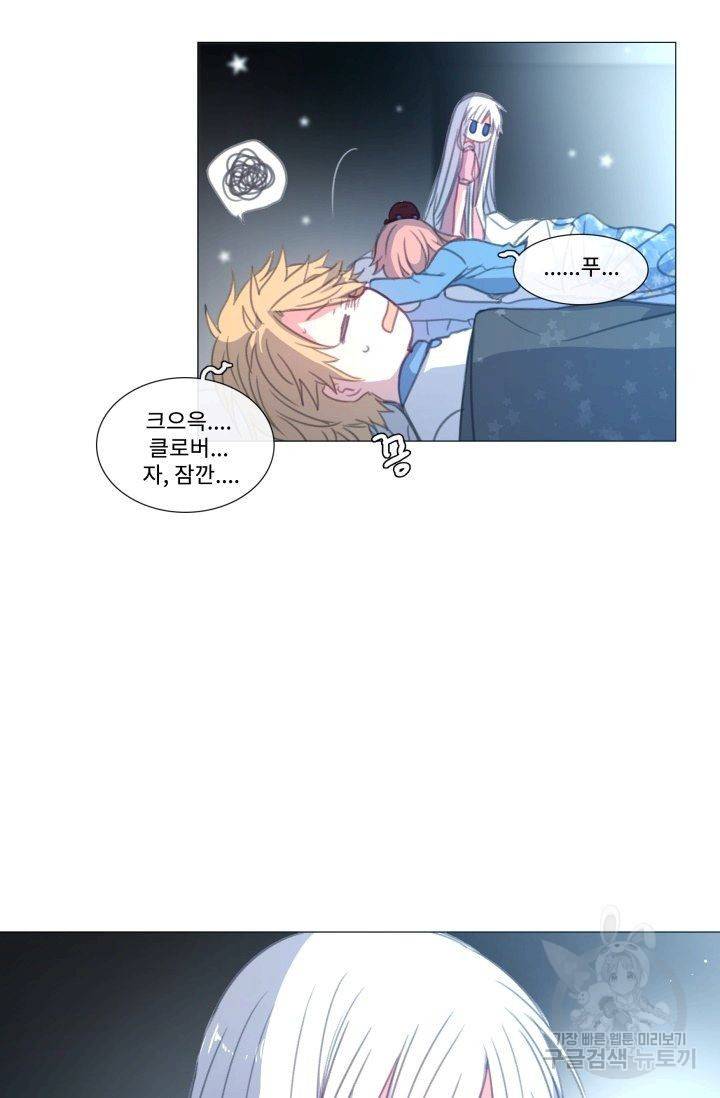 먹을 건 당신밖에 없어요 54 66