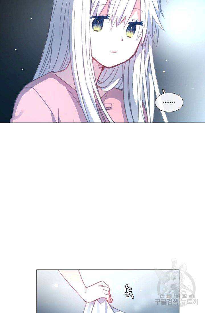 먹을 건 당신밖에 없어요 54 67