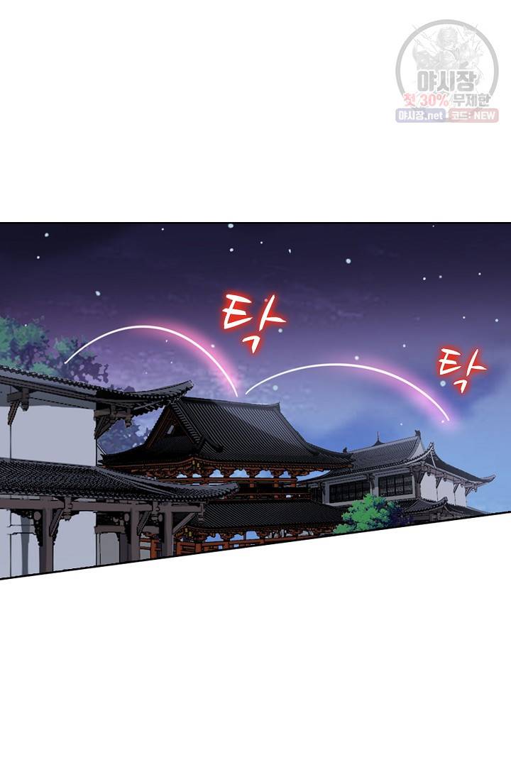 마황의 귀환 134화 13