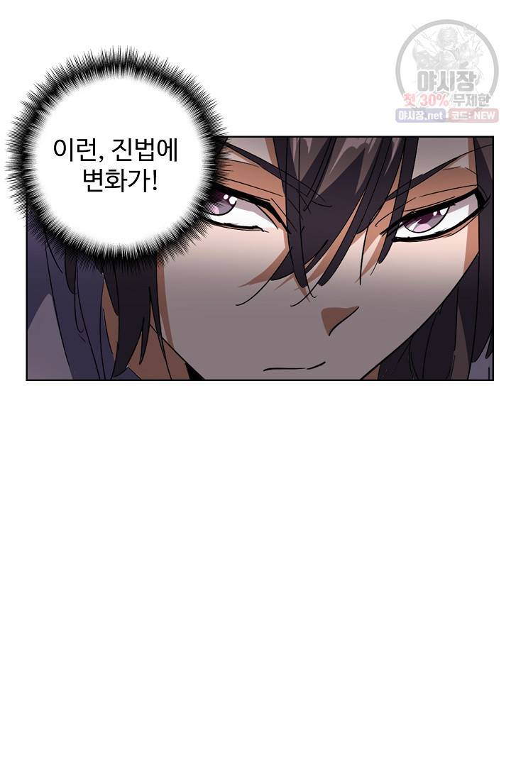 마황의 귀환 134화 15