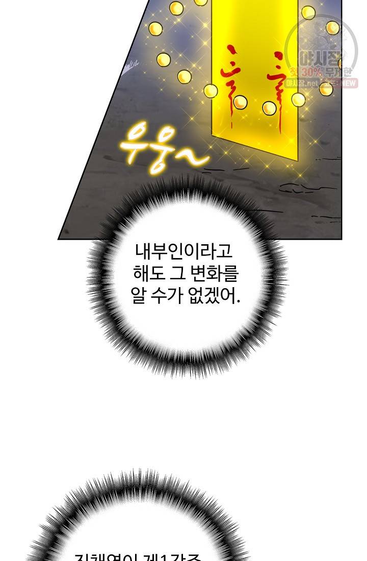 마황의 귀환 134화 19
