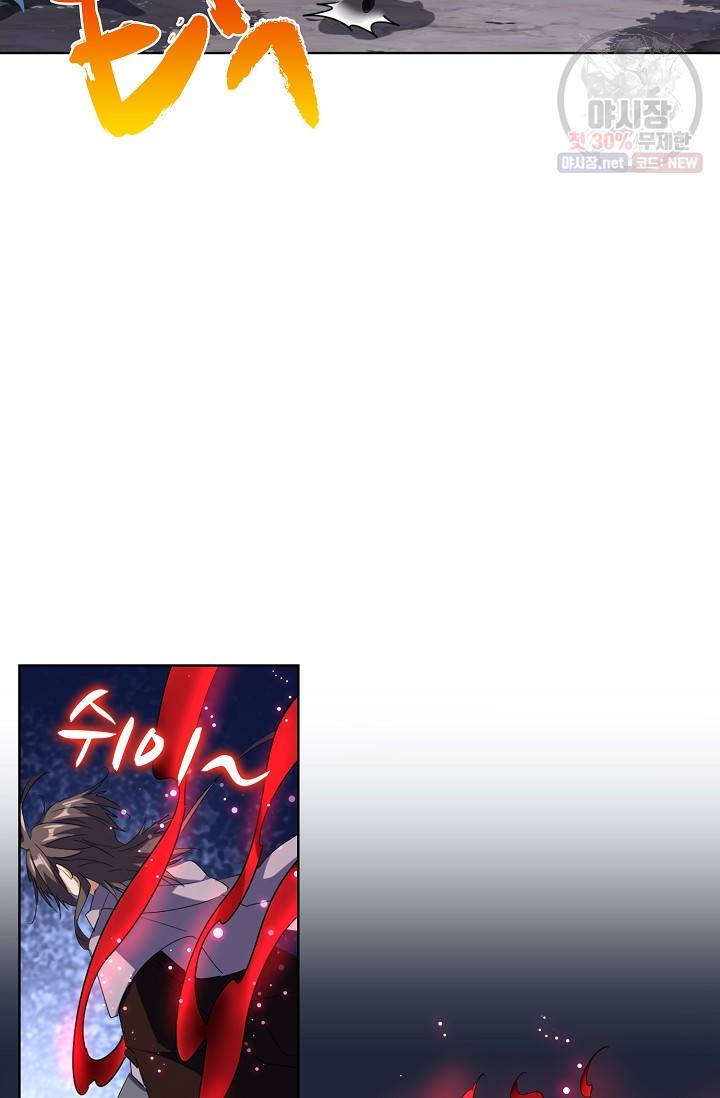 마황의 귀환 134화 25