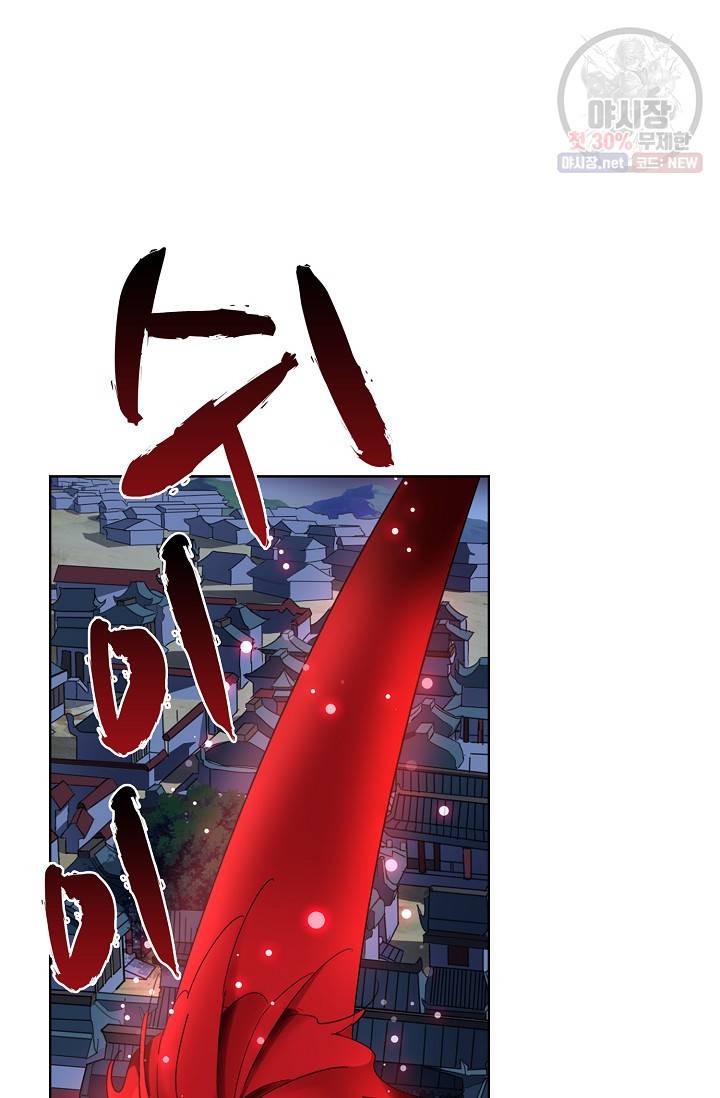 마황의 귀환 134화 29