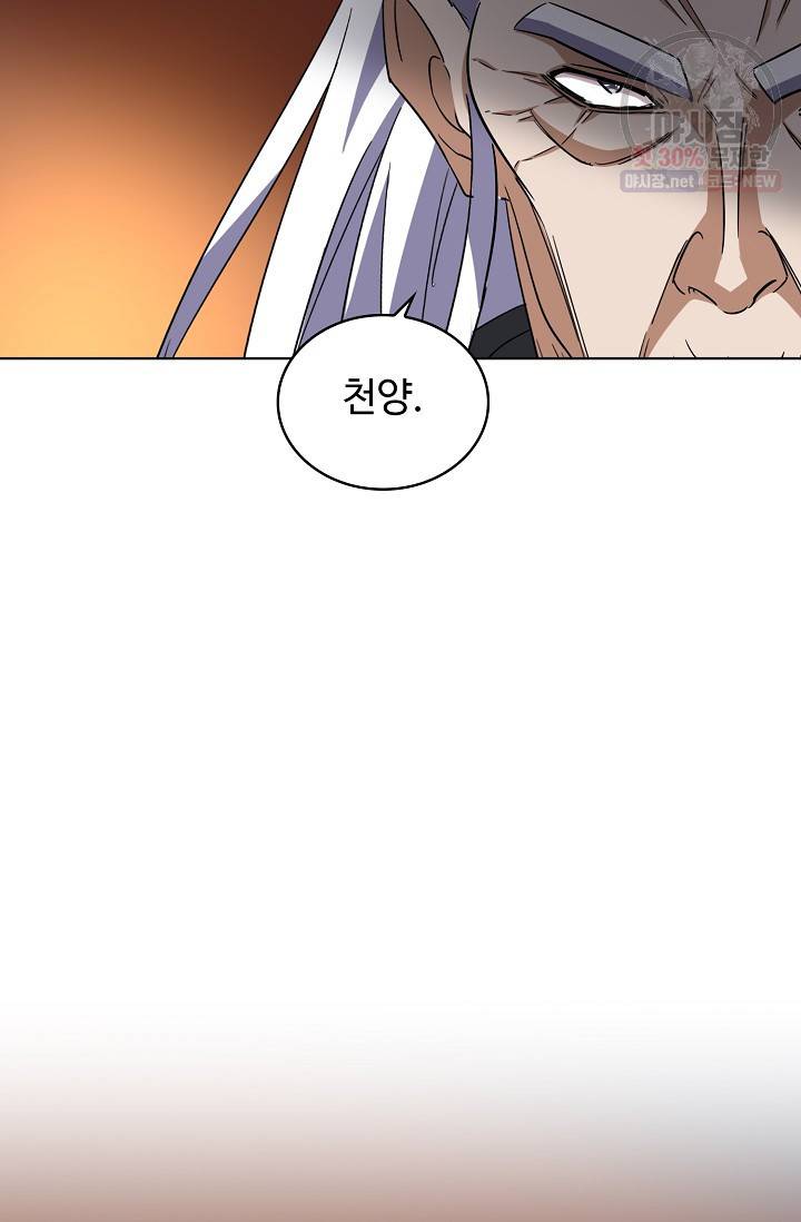 마황의 귀환 134화 34