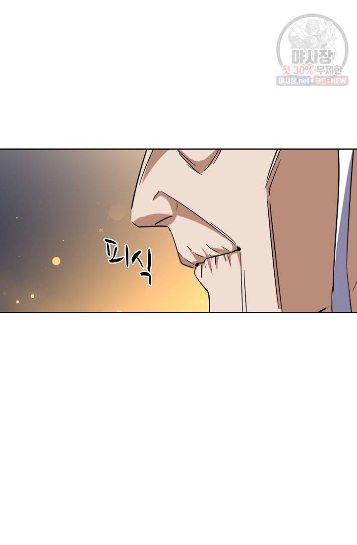 마황의 귀환 134화 56