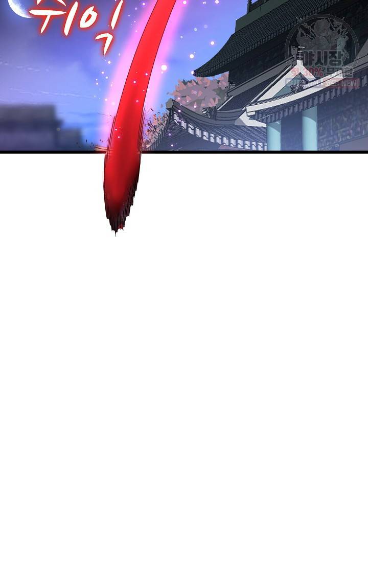 마황의 귀환 134화 63