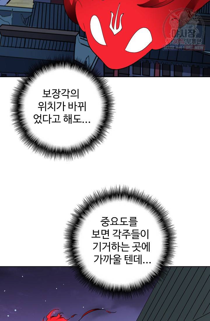 마황의 귀환 134화 65