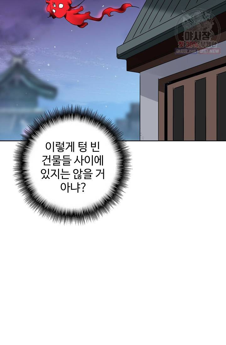 마황의 귀환 134화 66