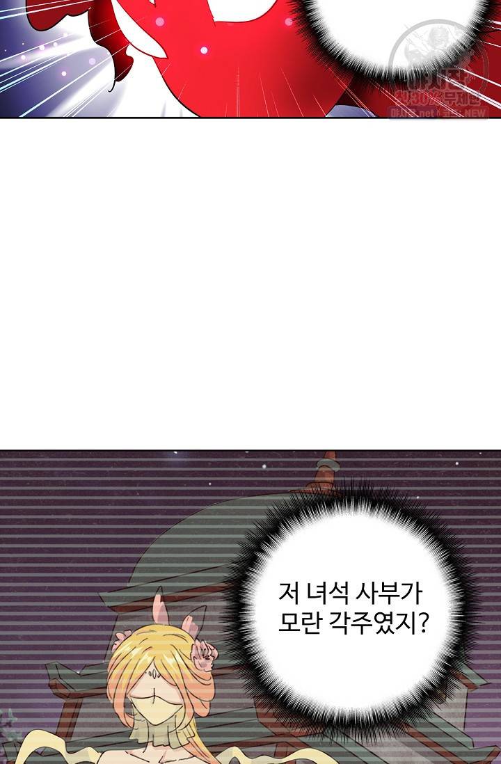 마황의 귀환 134화 80