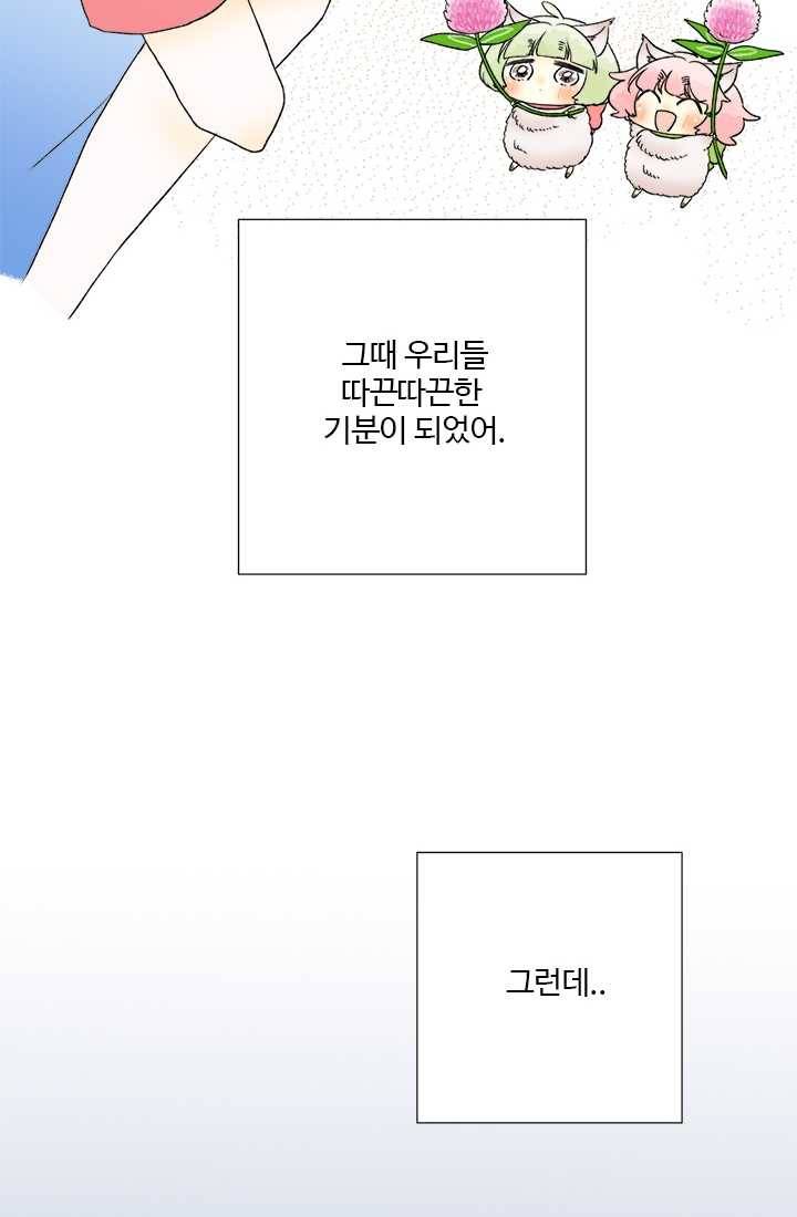 모나와 쿠쿠 28화, 혼자가 아니야 2