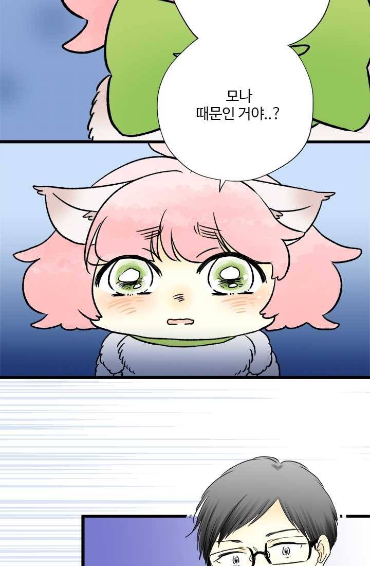 모나와 쿠쿠 28화, 혼자가 아니야 11