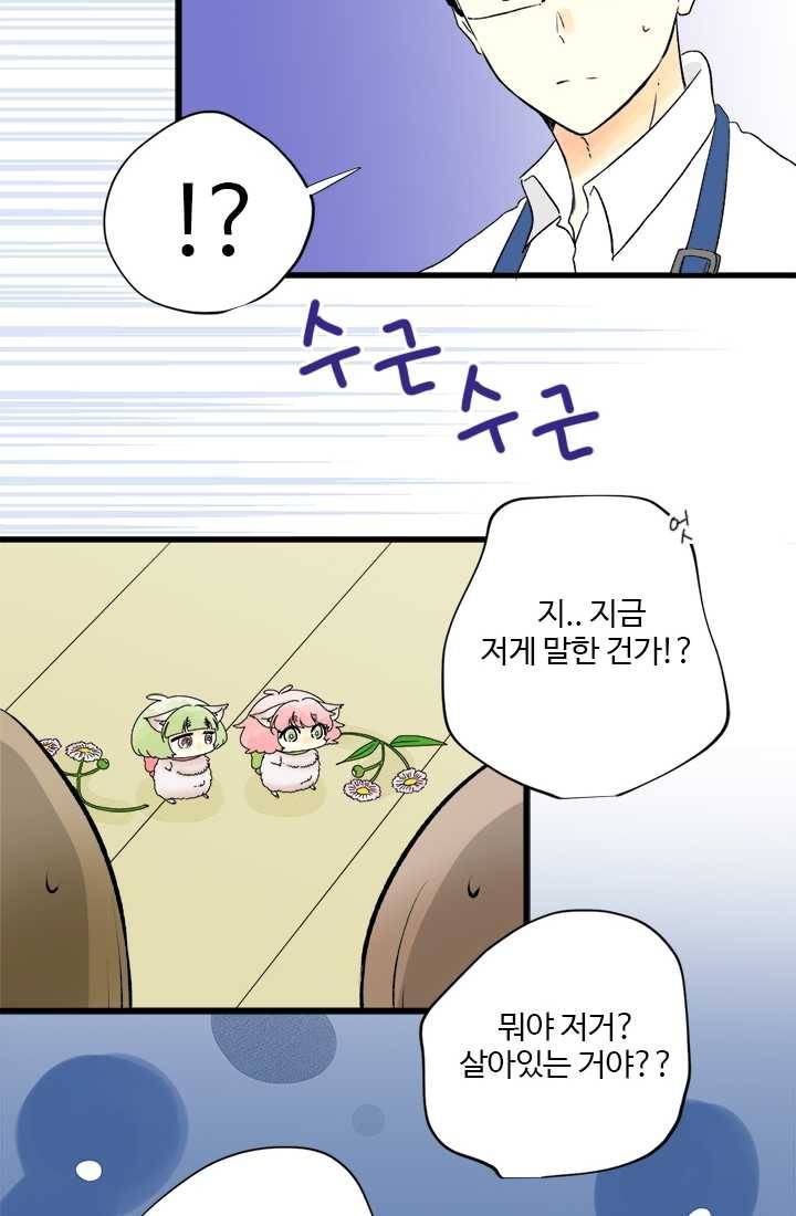 모나와 쿠쿠 28화, 혼자가 아니야 12