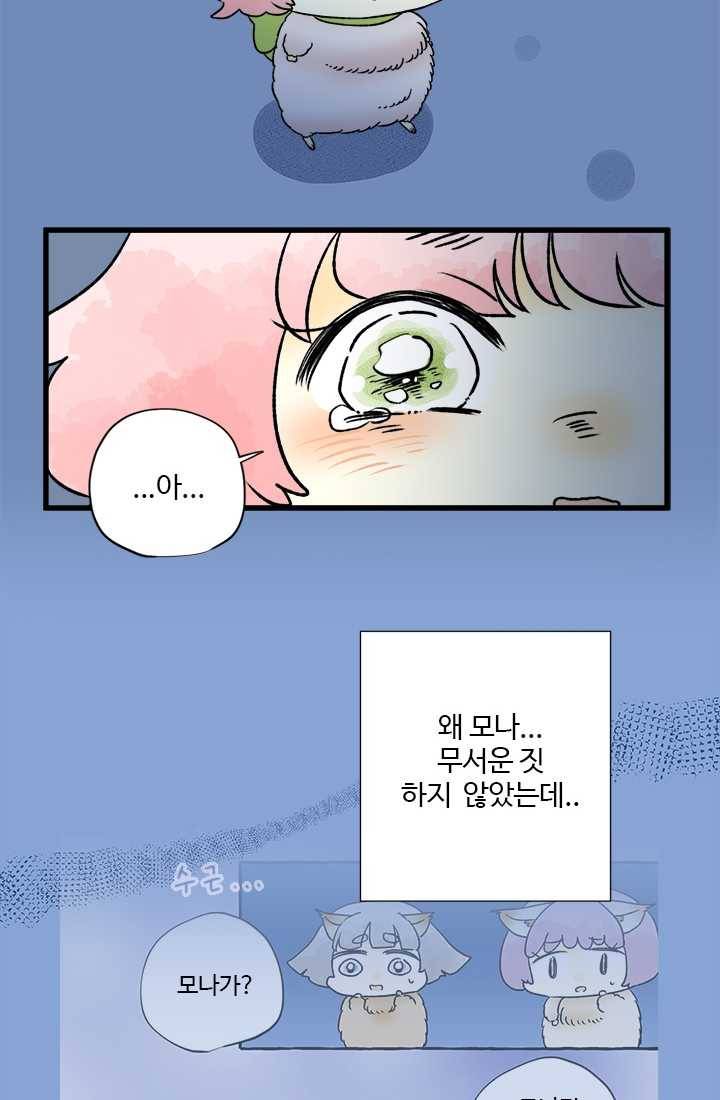 모나와 쿠쿠 28화, 혼자가 아니야 14