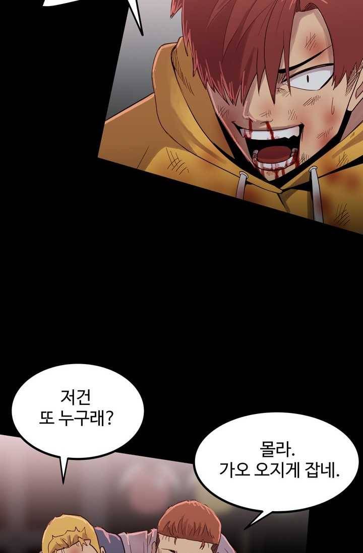 철보： [빌런] 65화 3