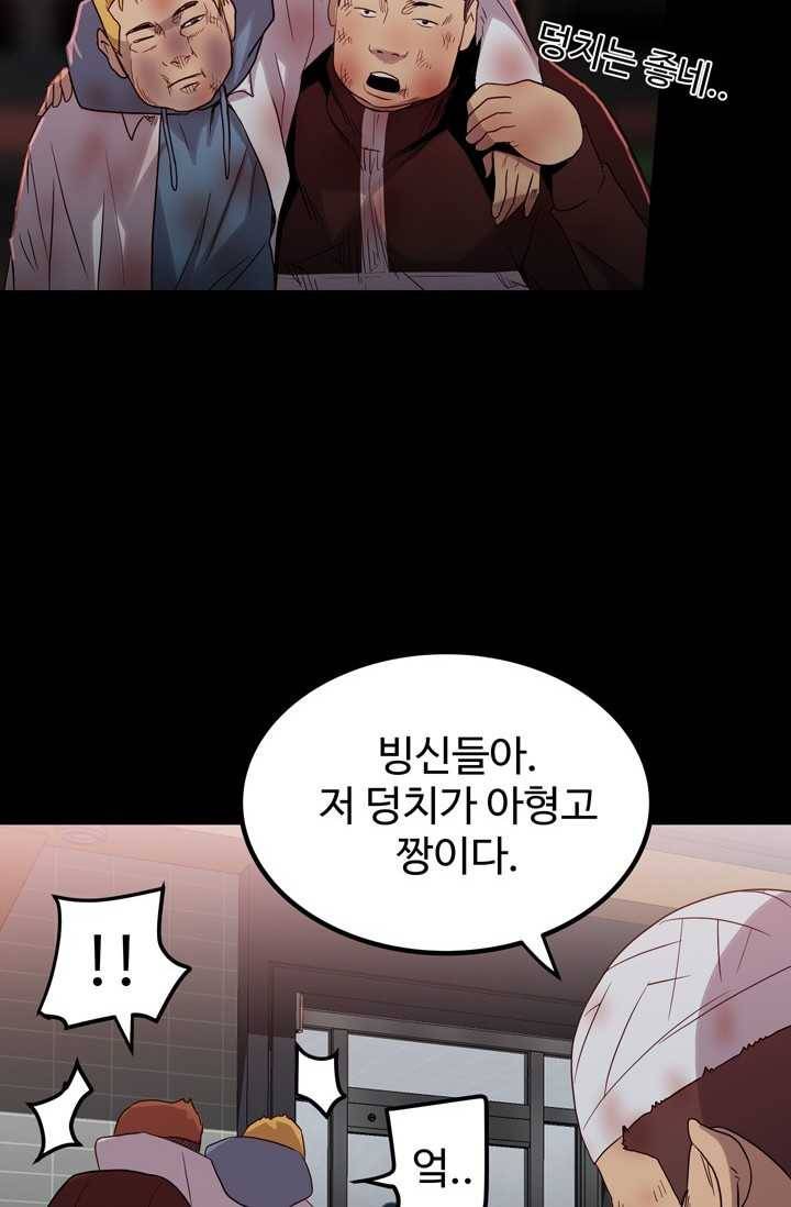 철보： [빌런] 65화 4