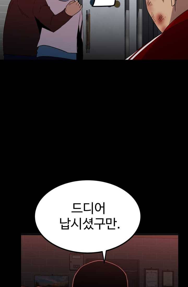 철보： [빌런] 65화 5
