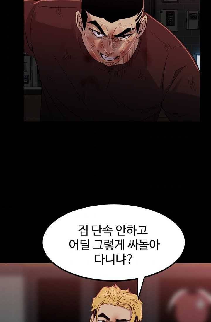 철보： [빌런] 65화 6
