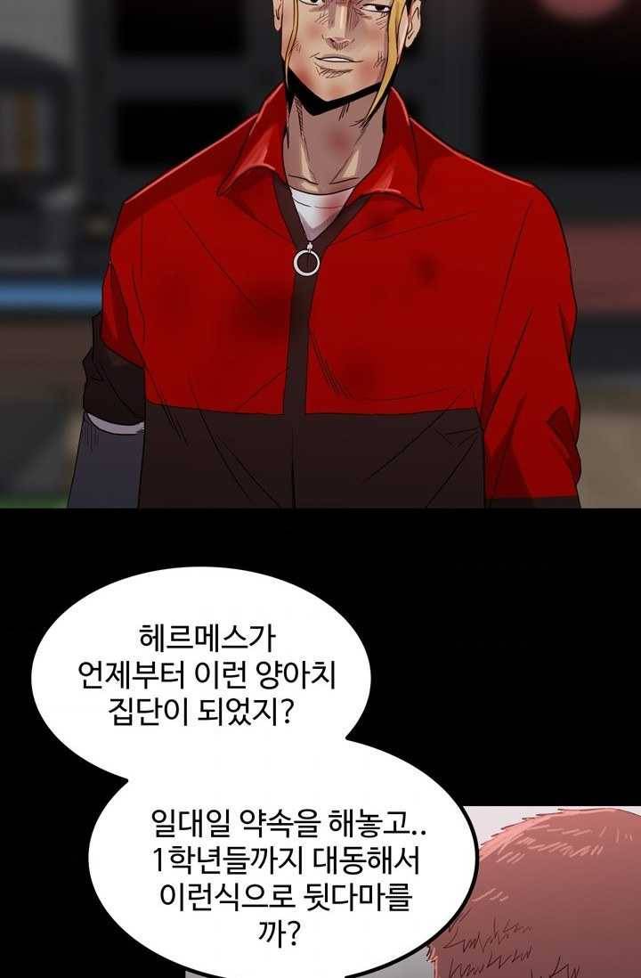 철보： [빌런] 65화 7