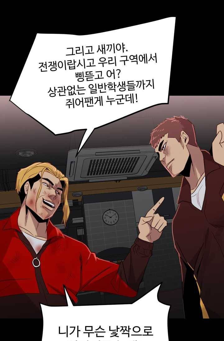 철보： [빌런] 65화 9