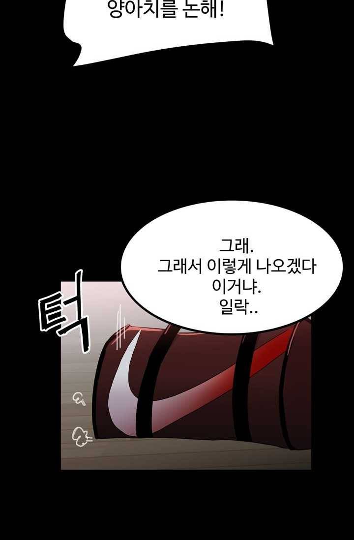 철보： [빌런] 65화 10