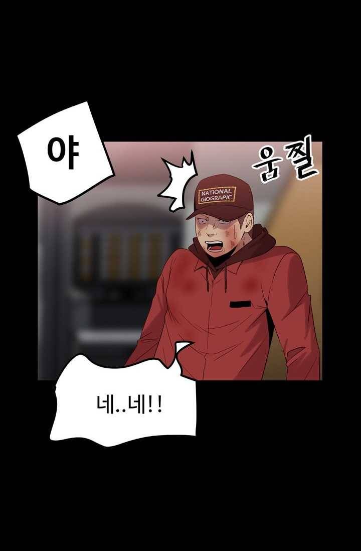 철보： [빌런] 65화 11