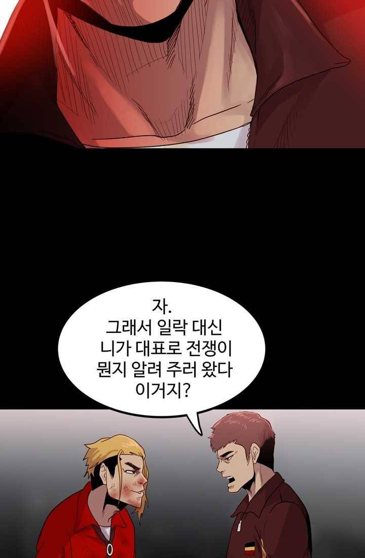 철보： [빌런] 65화 13