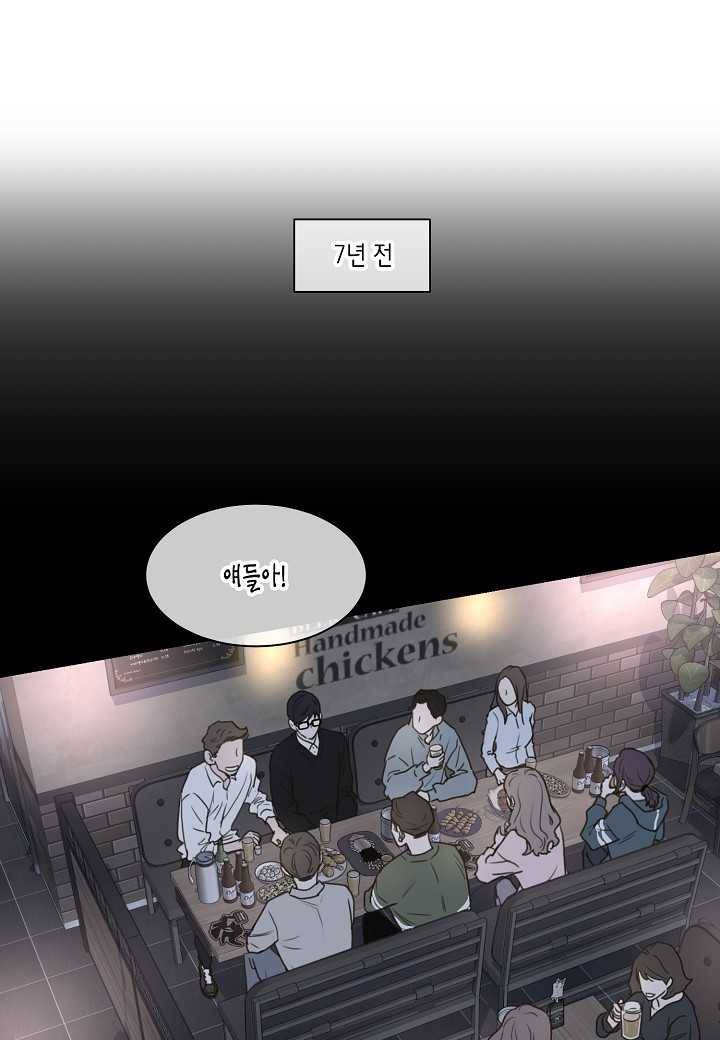 한 번 해본 사이 3화 1
