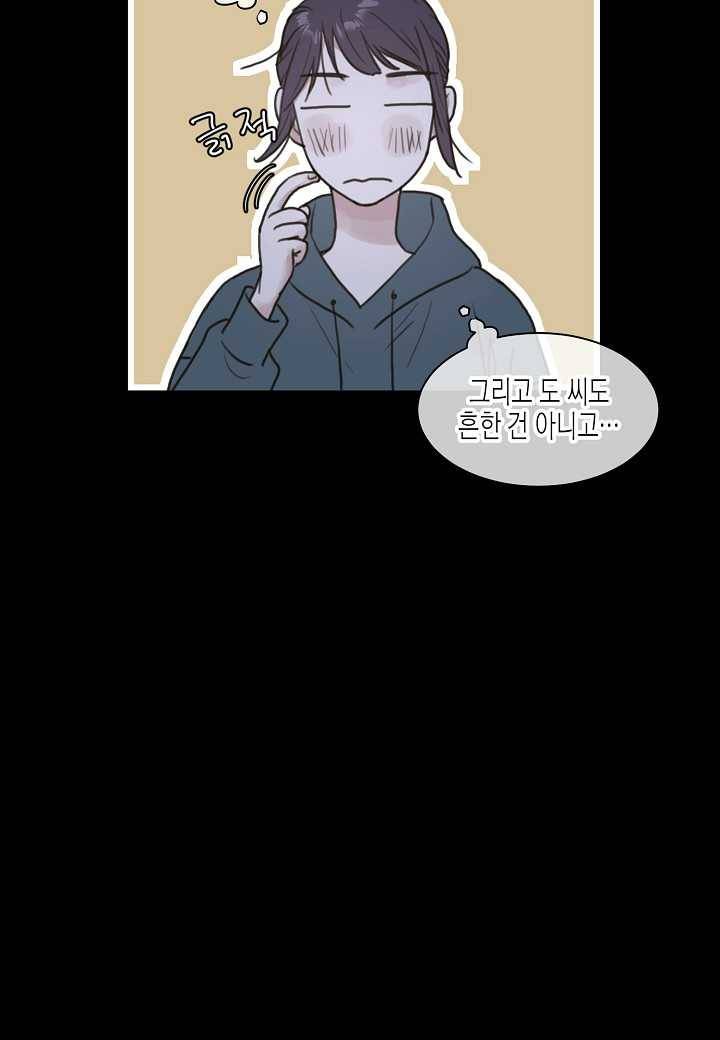 한 번 해본 사이 3화 6