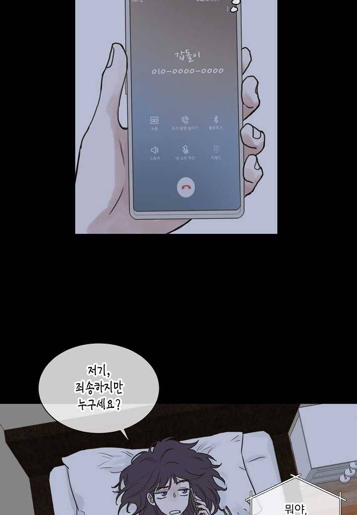 한 번 해본 사이 3화 10