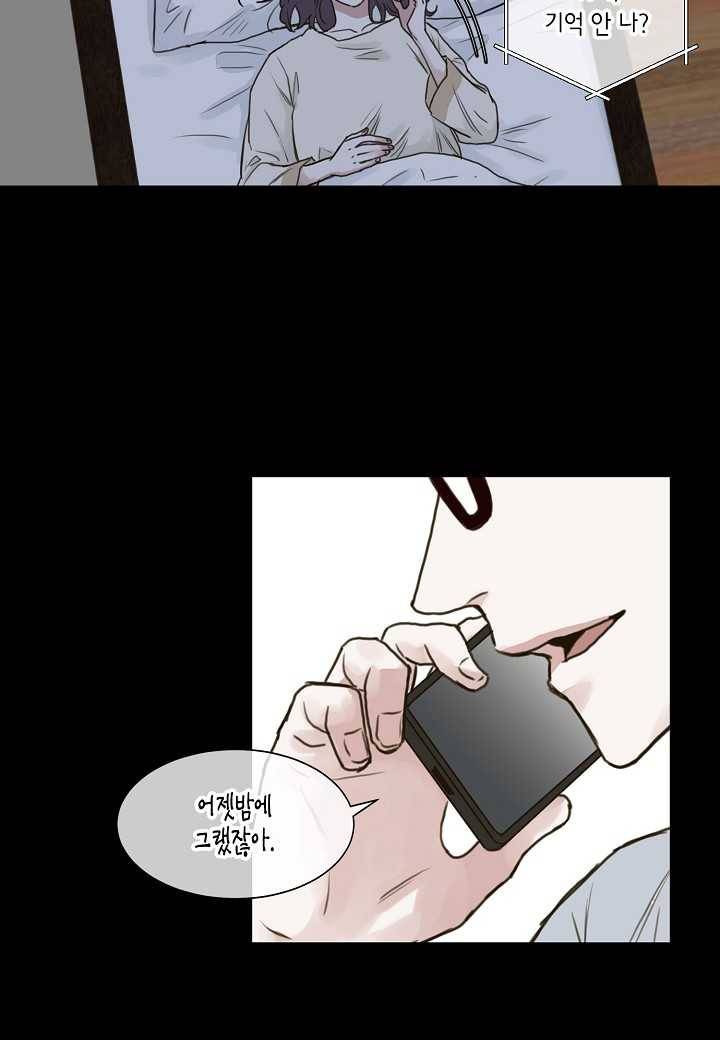 한 번 해본 사이 3화 11