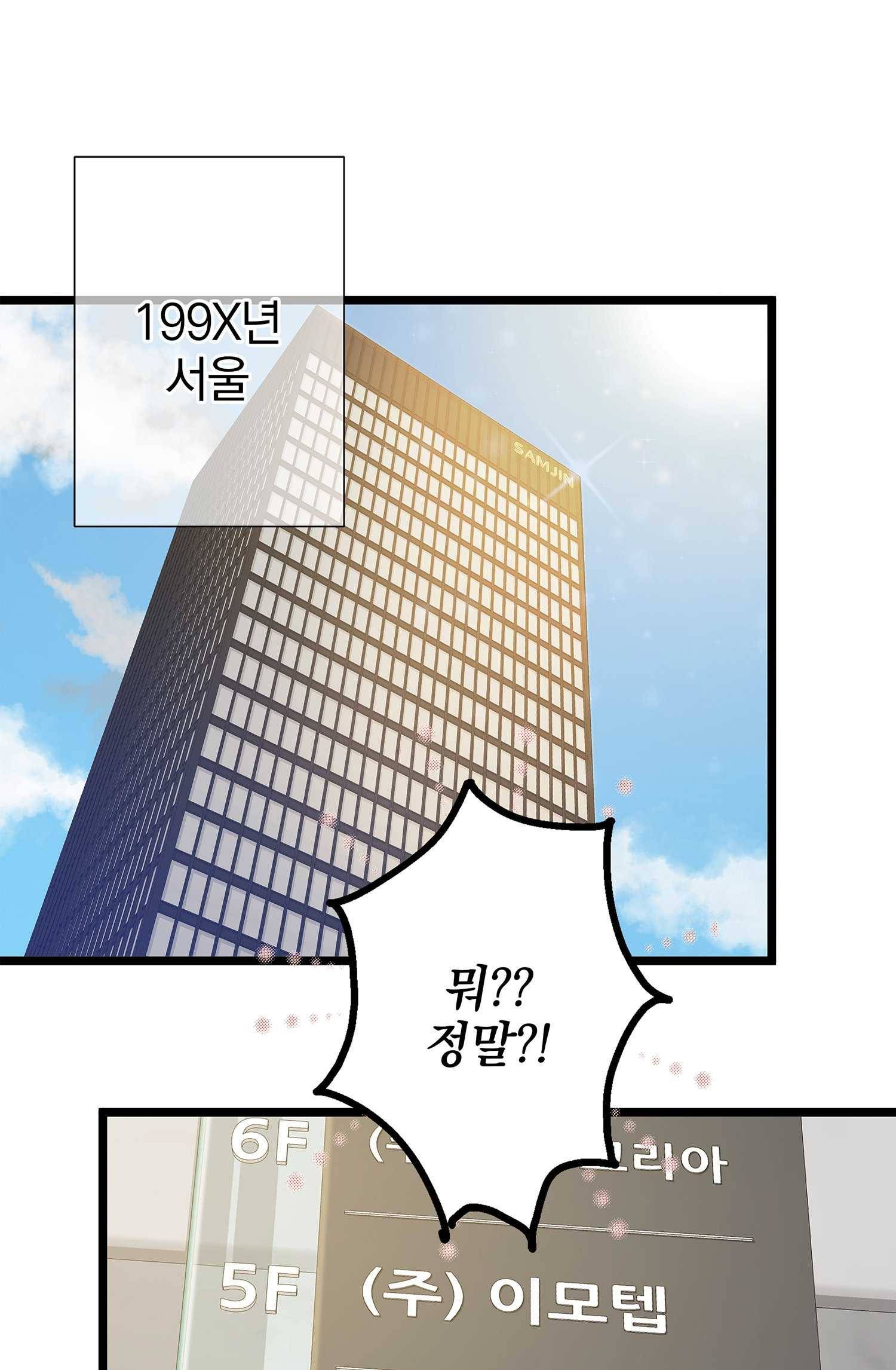 센티멘탈 리즌 1화 1