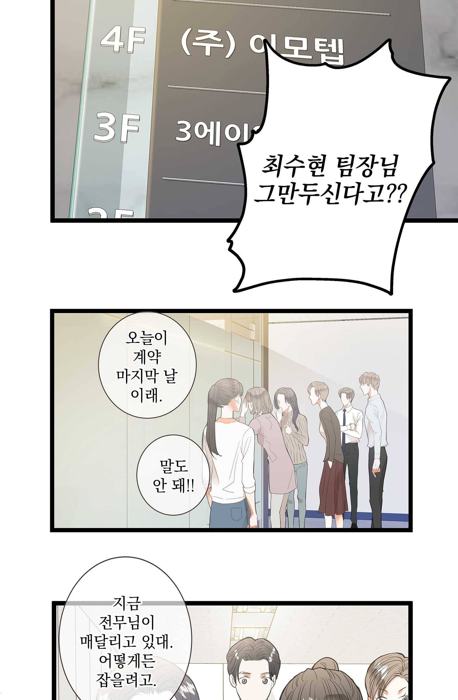 센티멘탈 리즌 1화 2