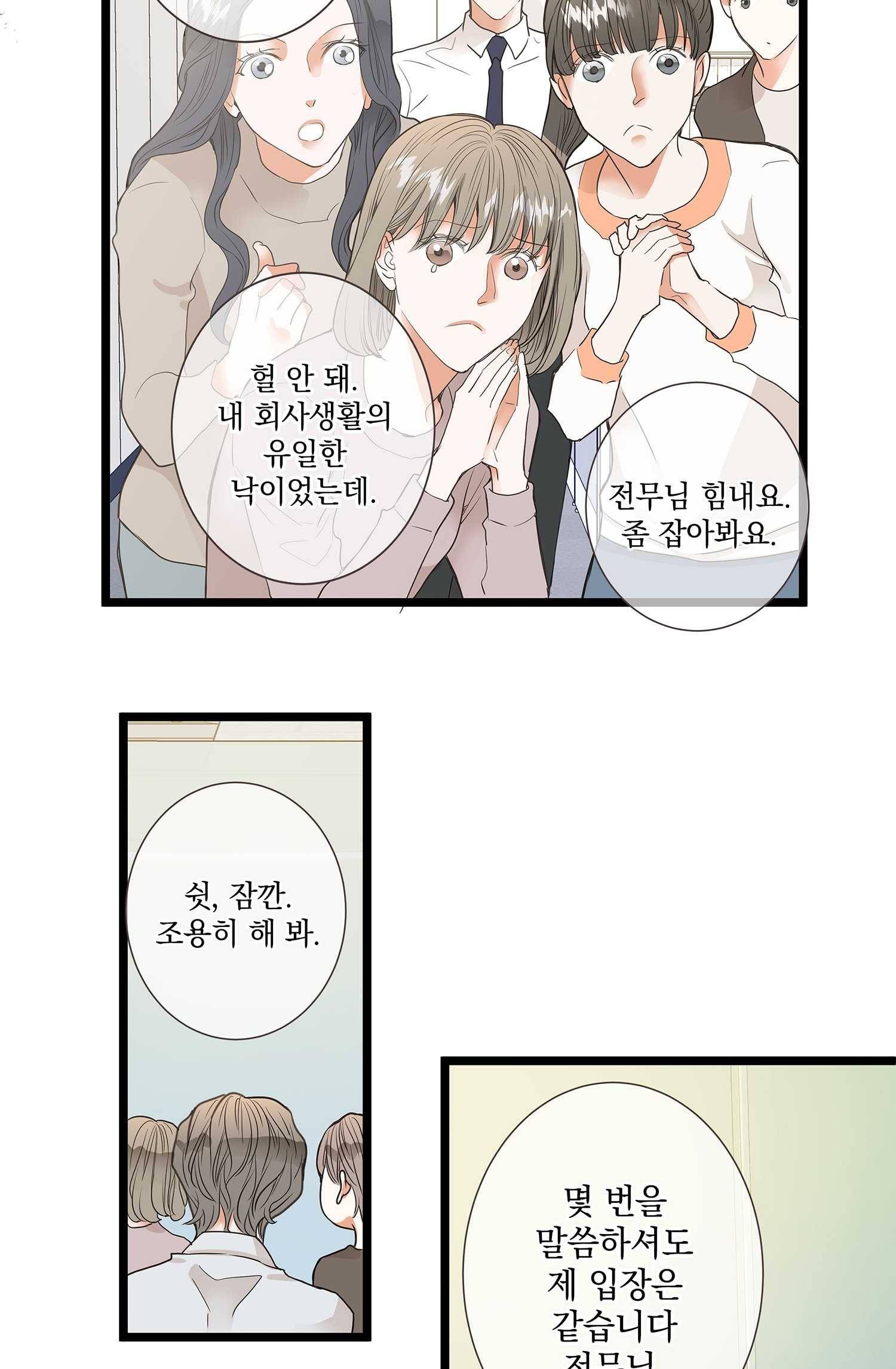 센티멘탈 리즌 1화 3