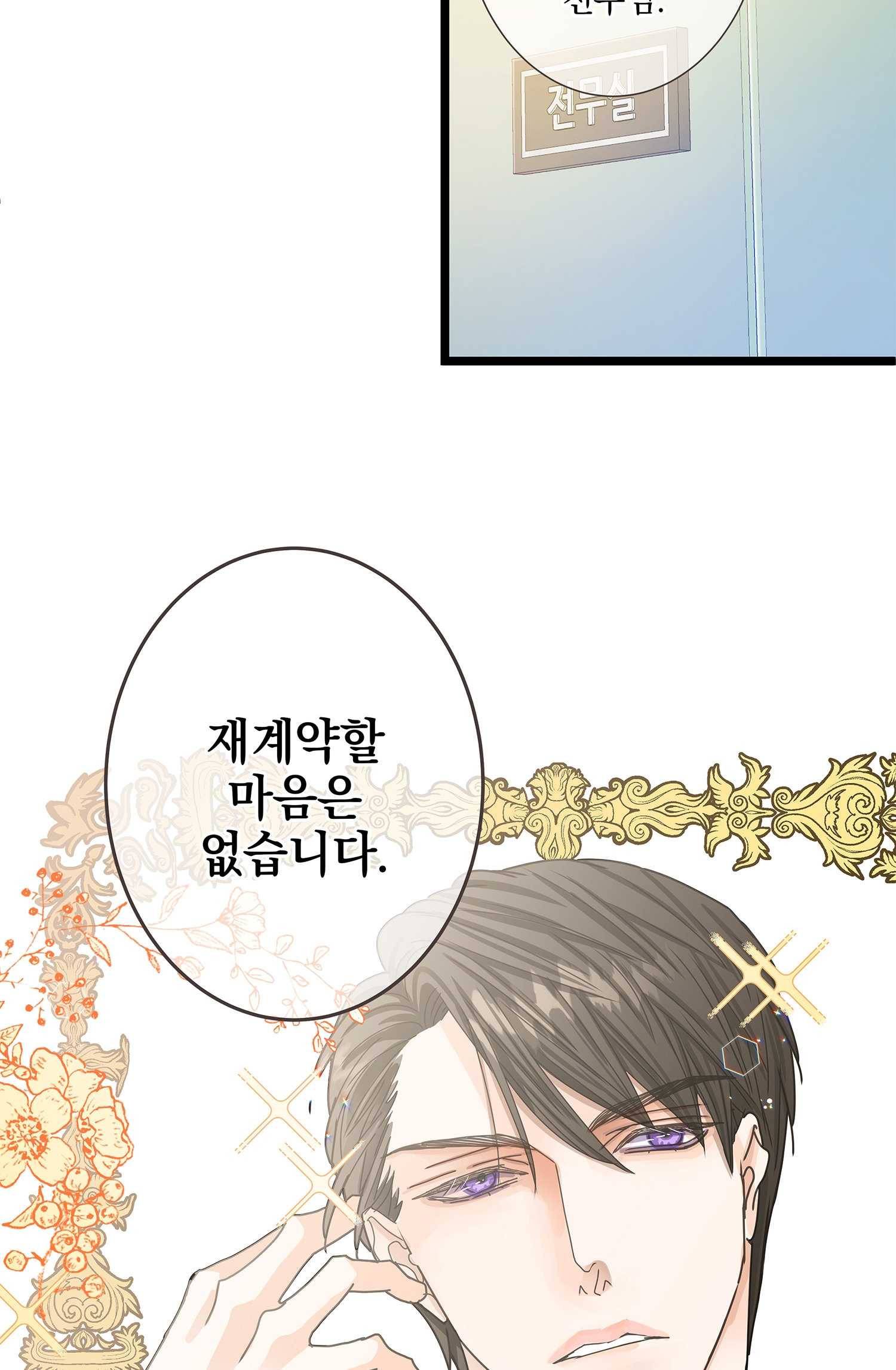 센티멘탈 리즌 1화 4