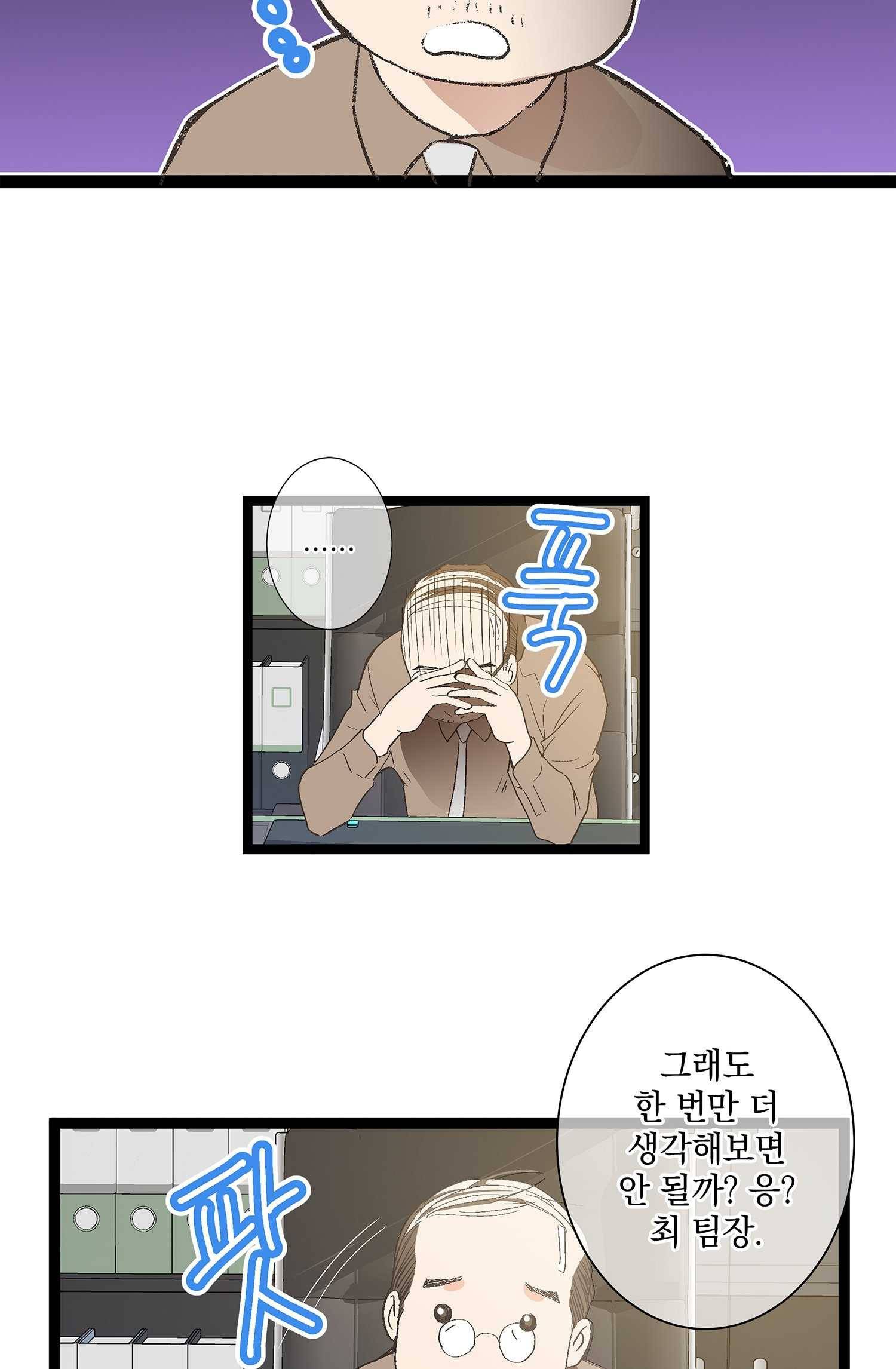 센티멘탈 리즌 1화 6