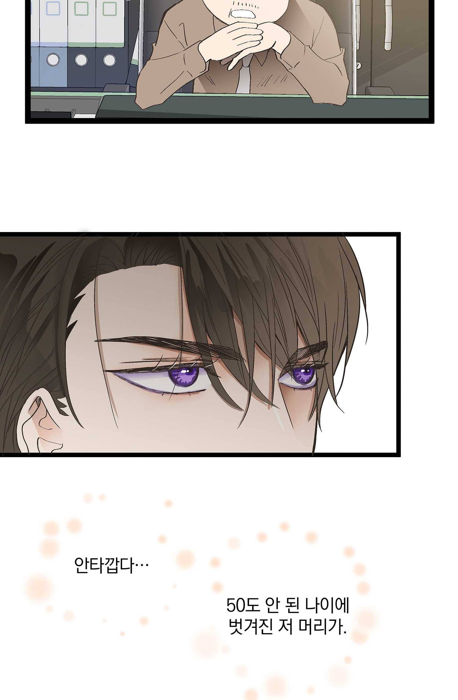 센티멘탈 리즌 1화 7