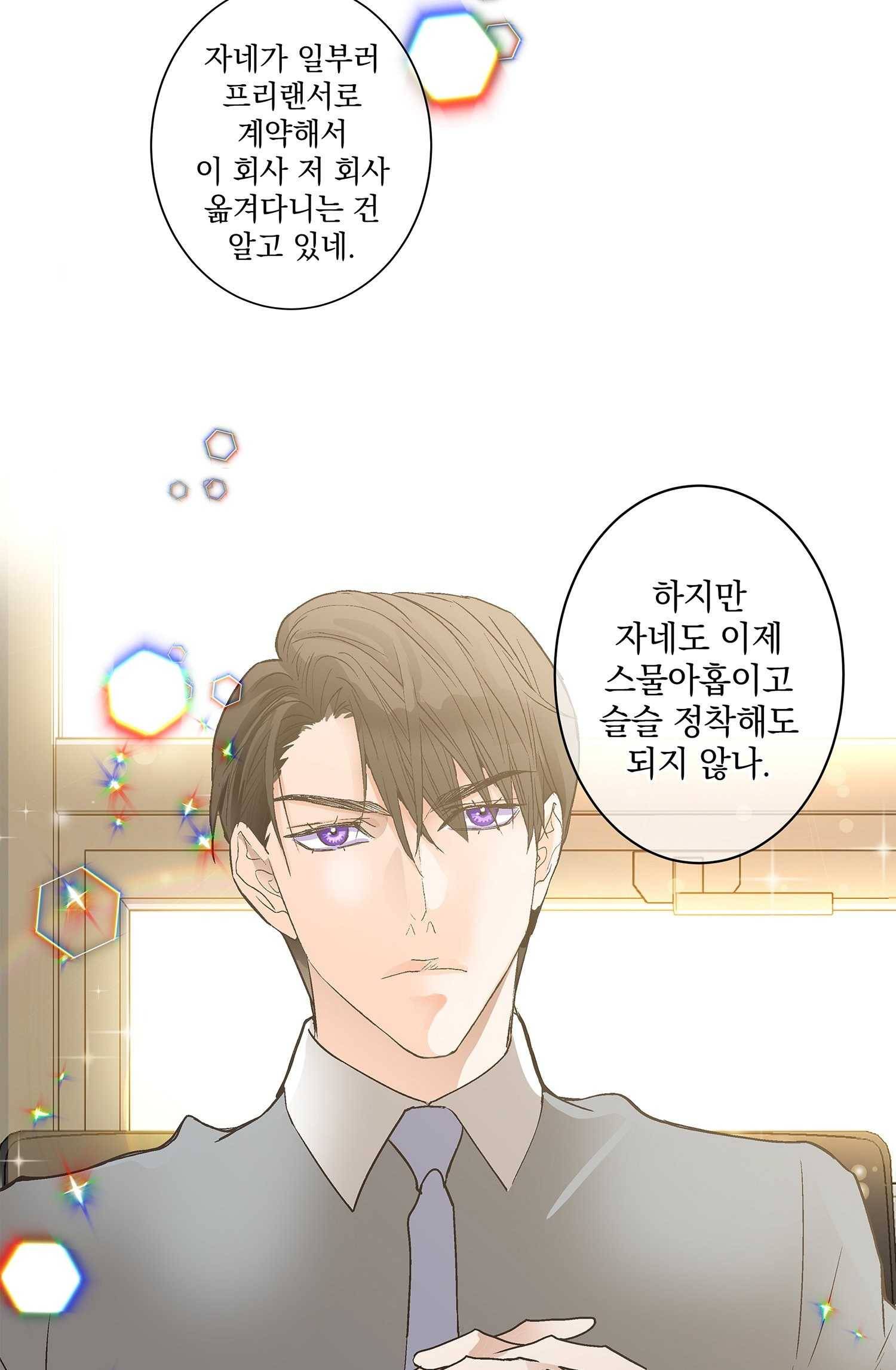 센티멘탈 리즌 1화 9