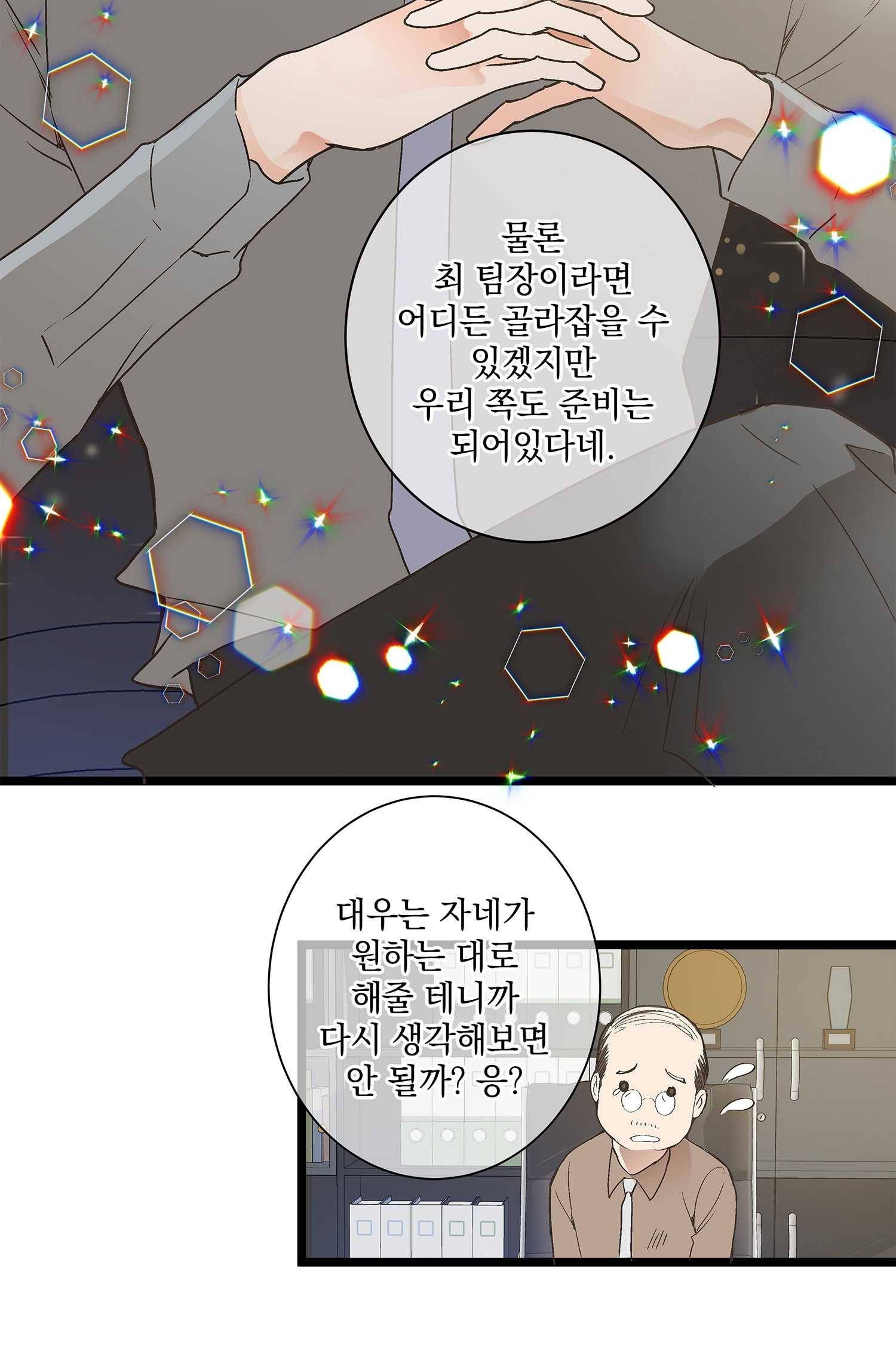 센티멘탈 리즌 1화 10