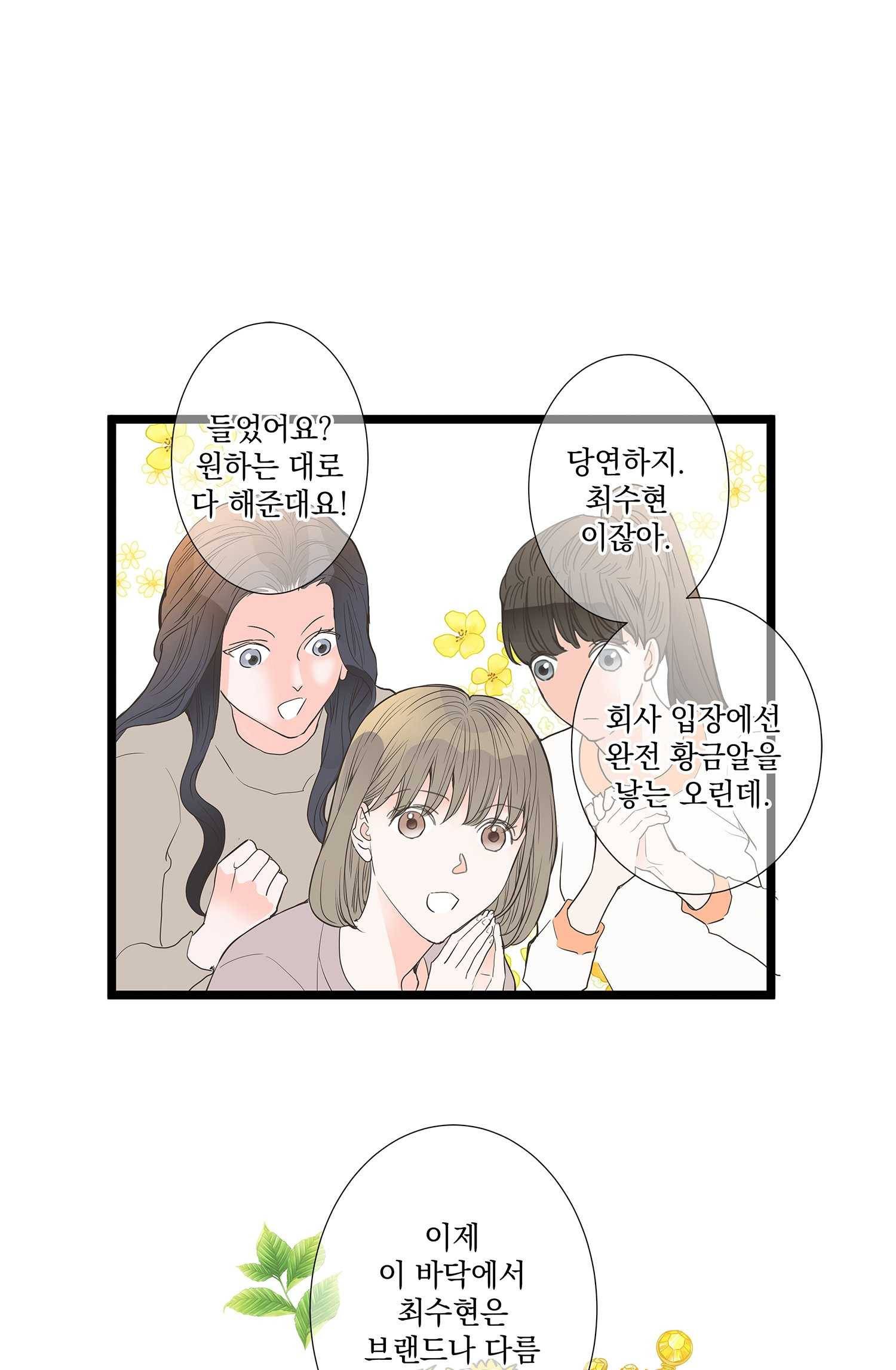 센티멘탈 리즌 1화 11