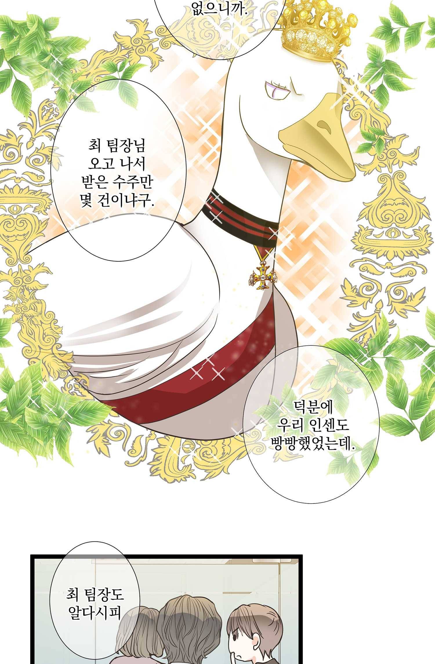 센티멘탈 리즌 1화 12