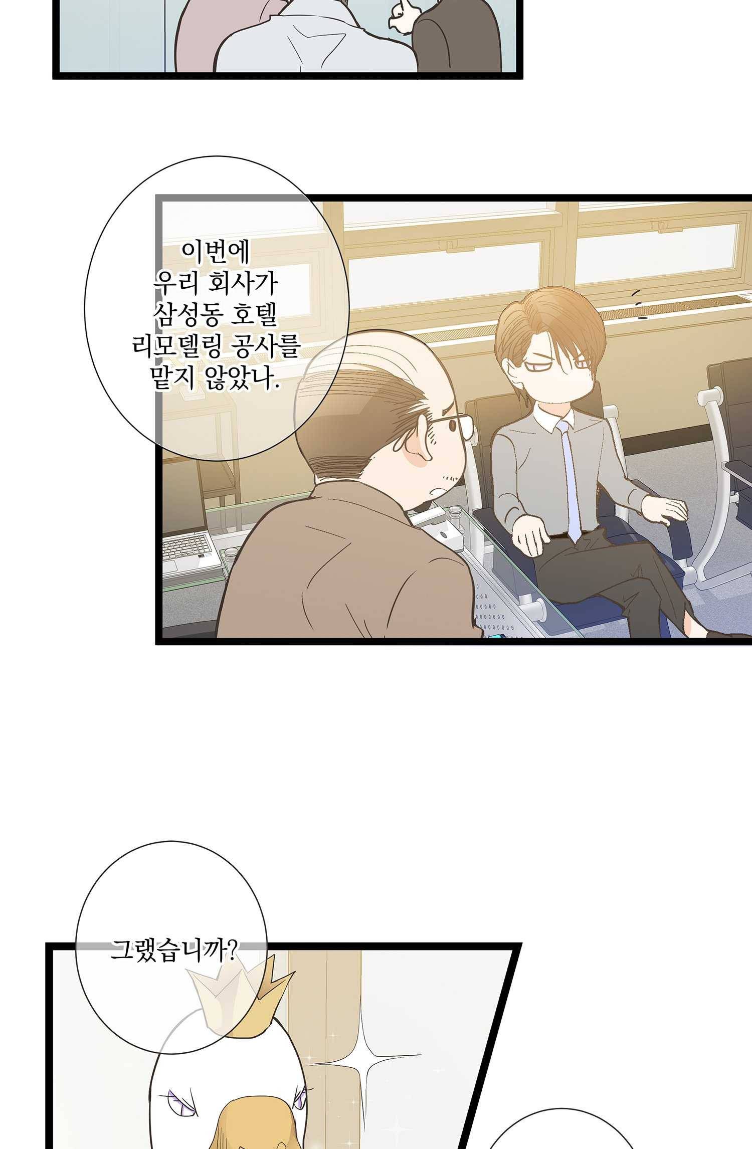센티멘탈 리즌 1화 13