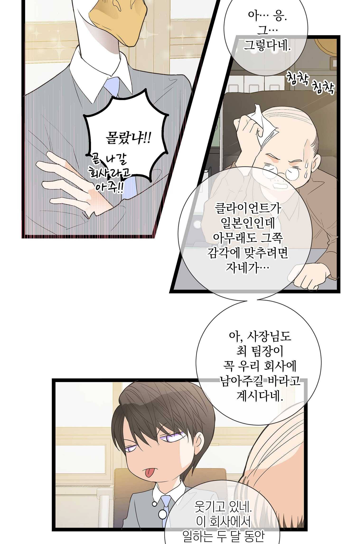 센티멘탈 리즌 1화 14