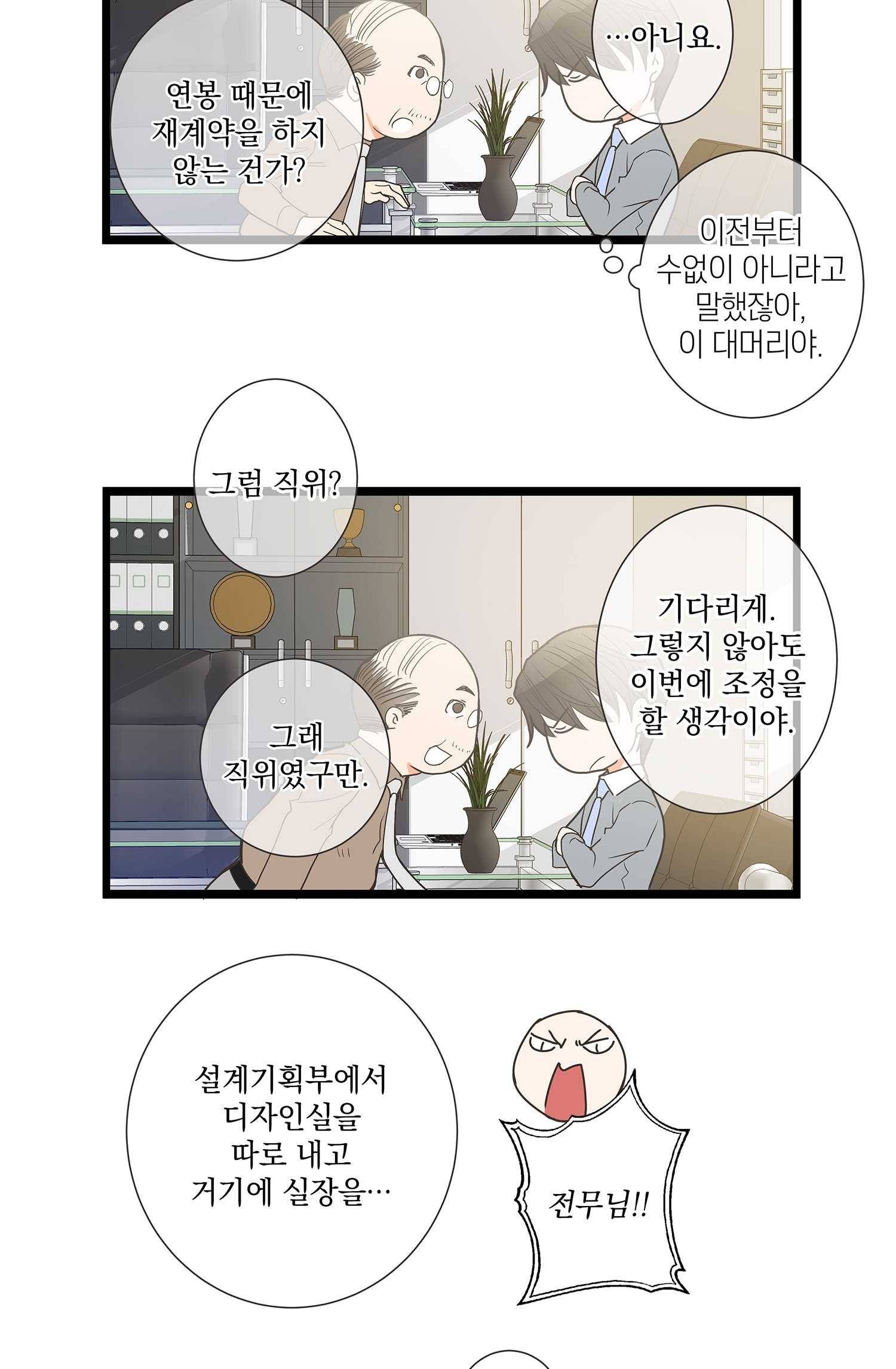 센티멘탈 리즌 1화 17