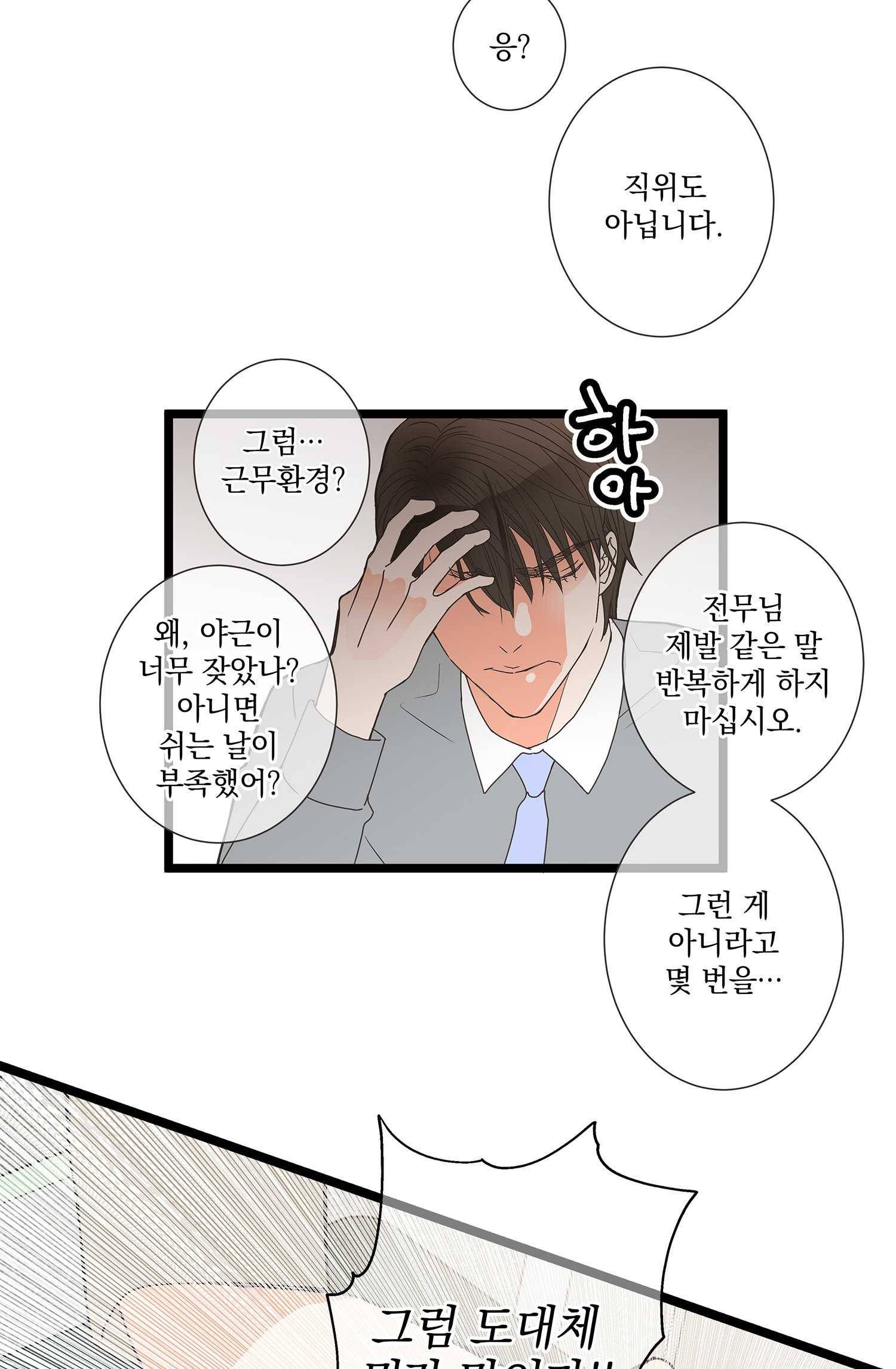 센티멘탈 리즌 1화 18