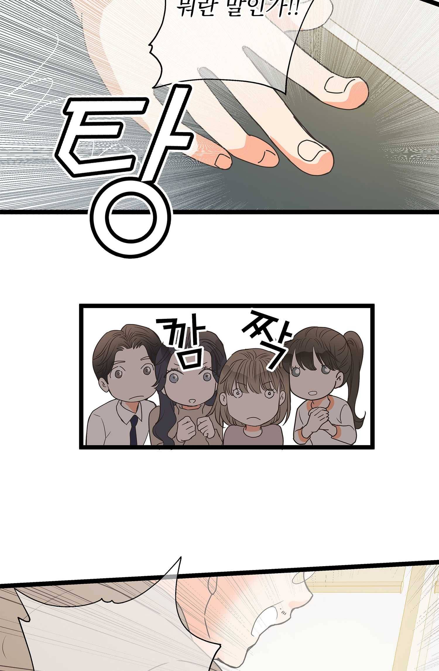 센티멘탈 리즌 1화 19
