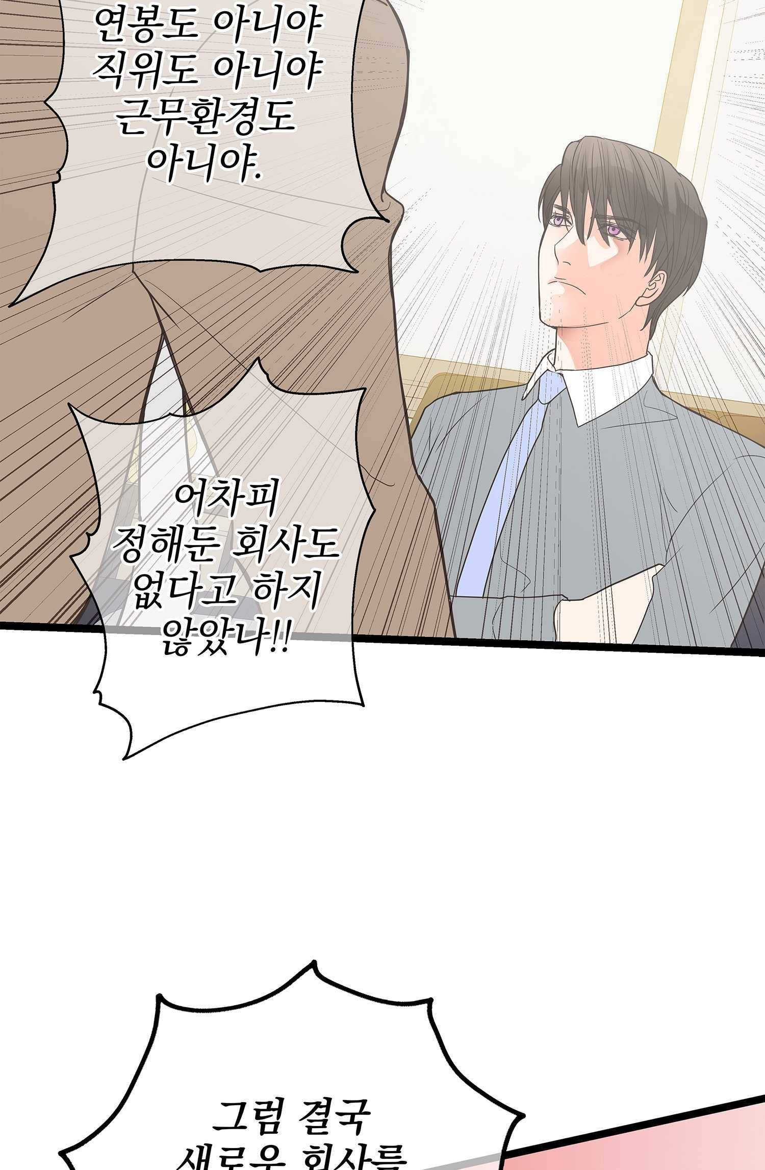 센티멘탈 리즌 1화 20