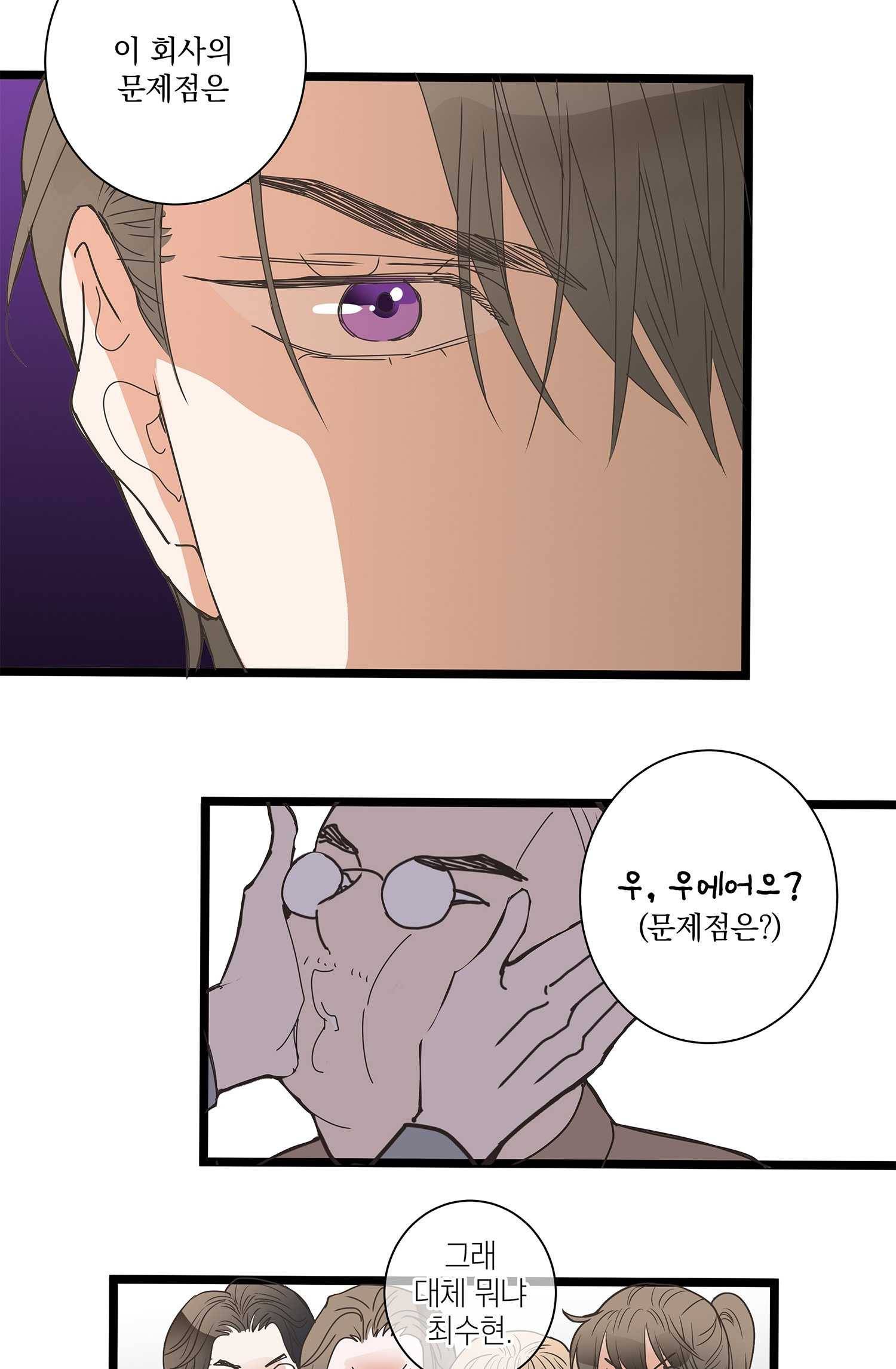 센티멘탈 리즌 1화 25