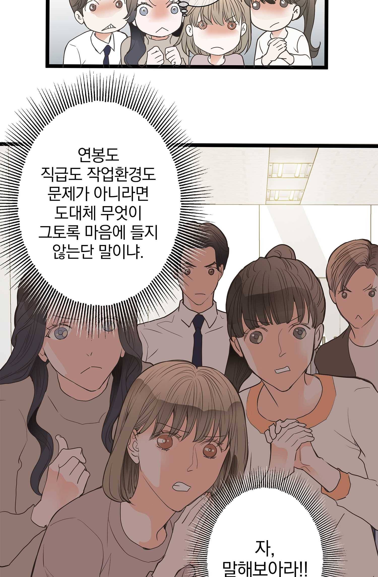 센티멘탈 리즌 1화 26