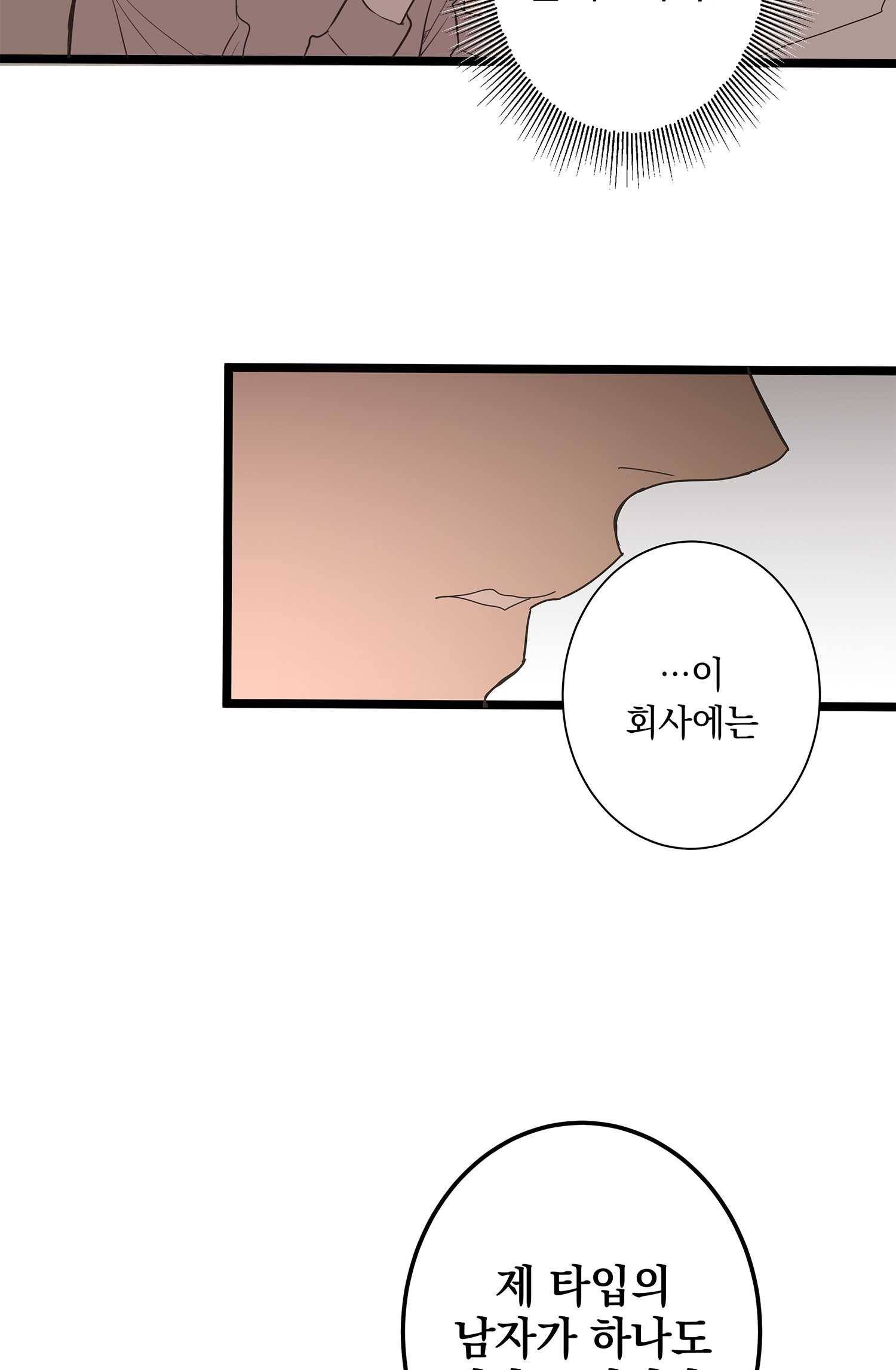센티멘탈 리즌 1화 27
