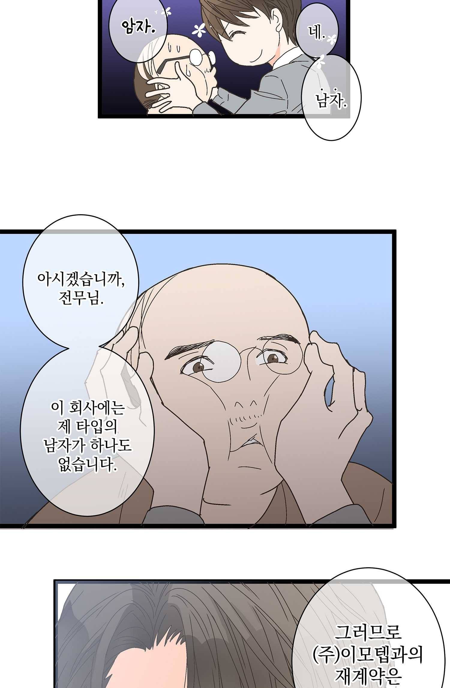 센티멘탈 리즌 1화 30
